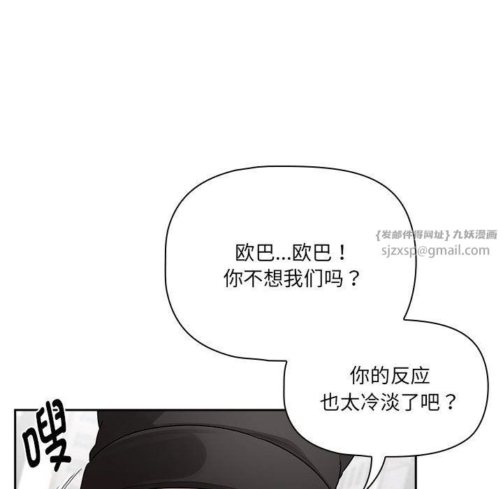 《疫情下的家教生活》漫画 第133話