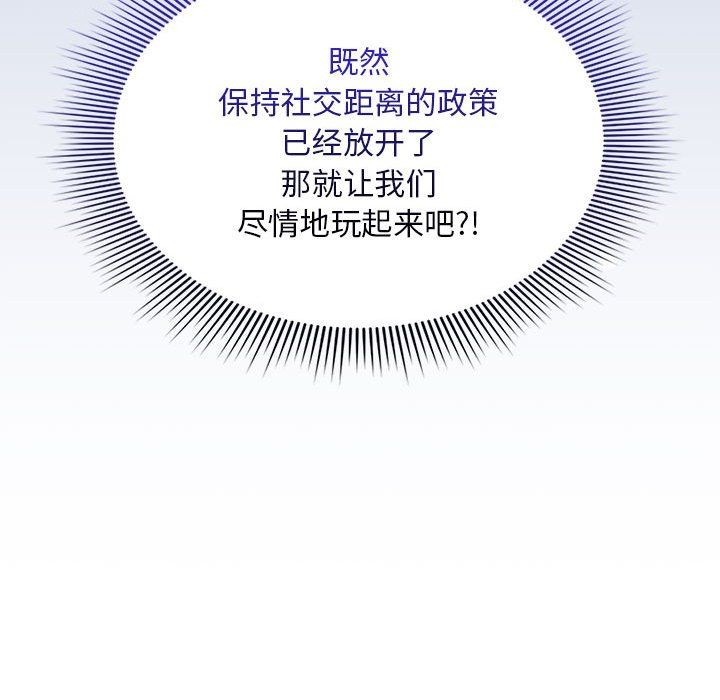 《疫情下的家教生活》漫画 第133話