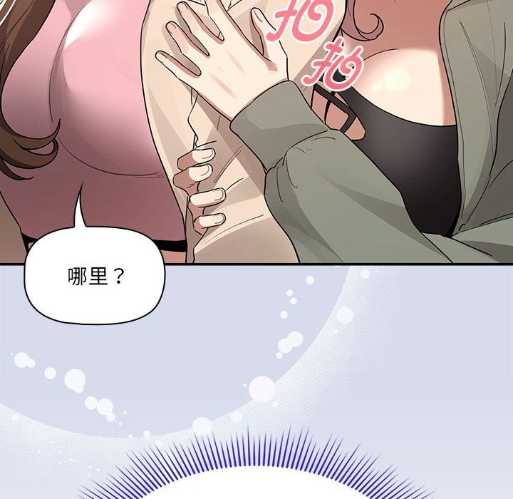 《疫情下的家教生活》漫画 第133話