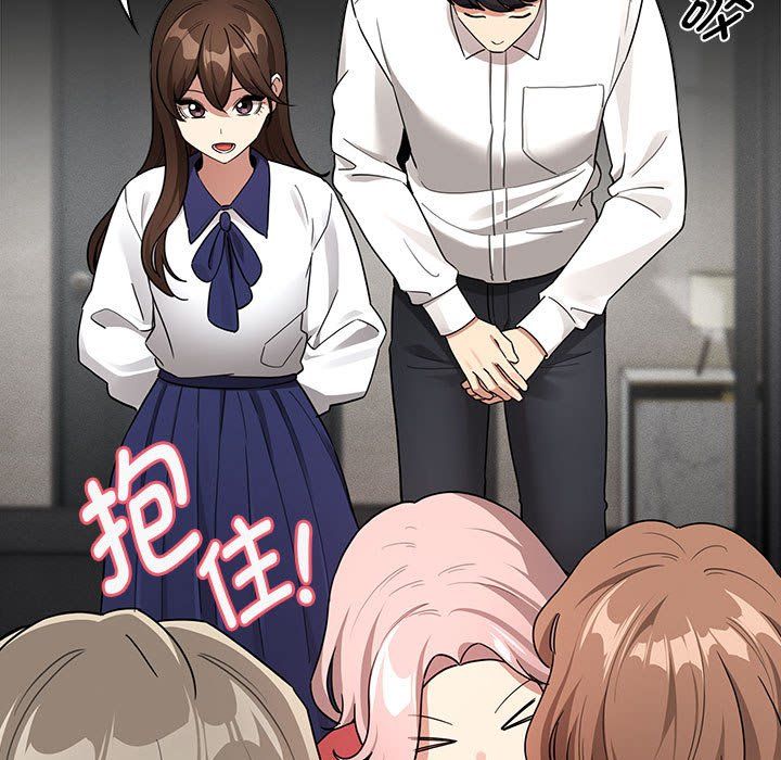 《疫情下的家教生活》漫画 第134話