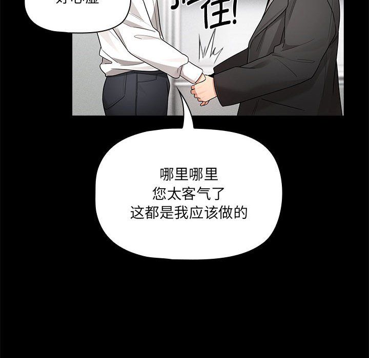 《疫情下的家教生活》漫画 第134話