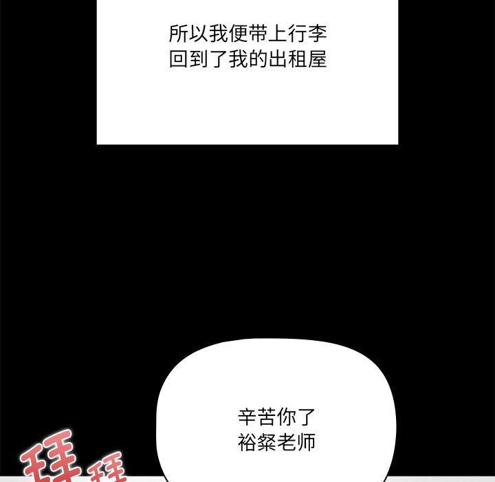 《疫情下的家教生活》漫画 第134話