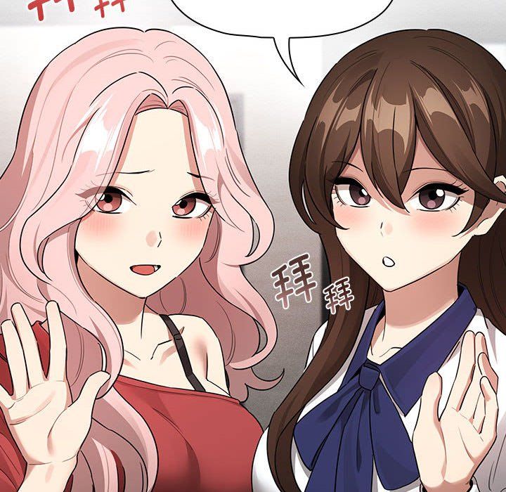 《疫情下的家教生活》漫画 第134話