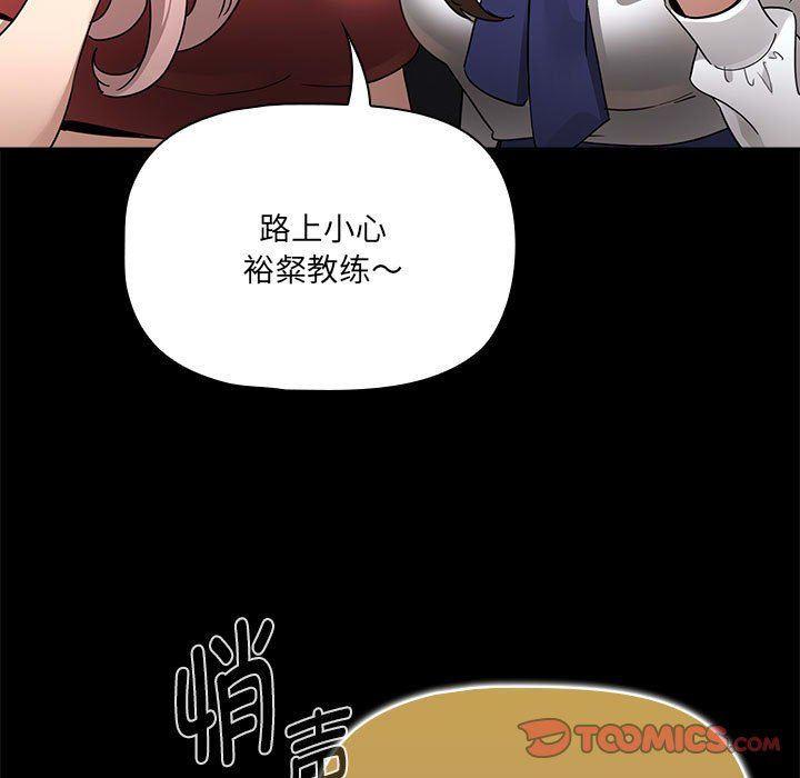 《疫情下的家教生活》漫画 第134話