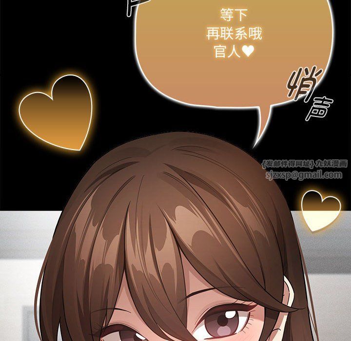《疫情下的家教生活》漫画 第134話