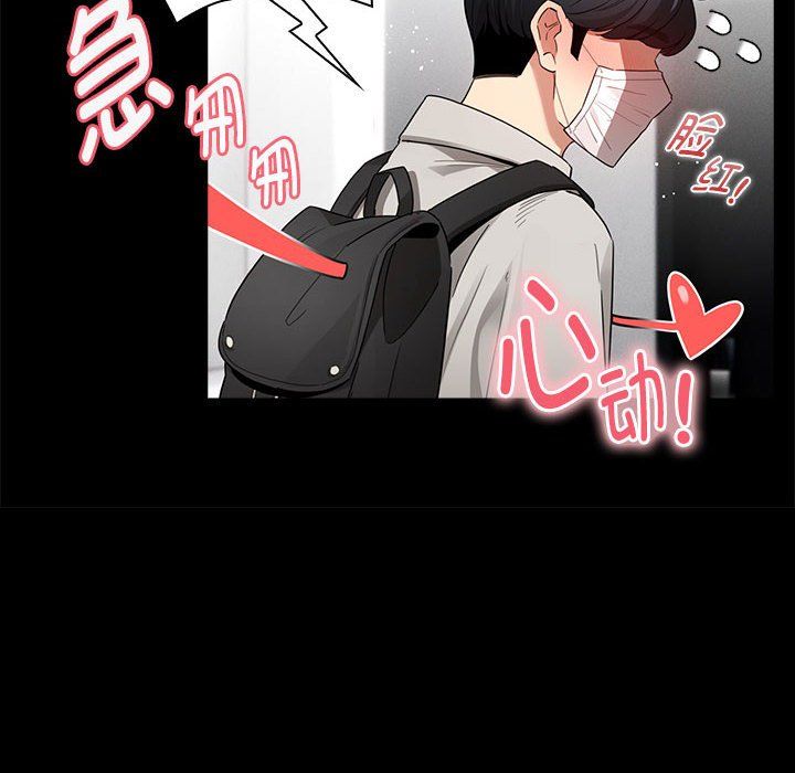 《疫情下的家教生活》漫画 第134話