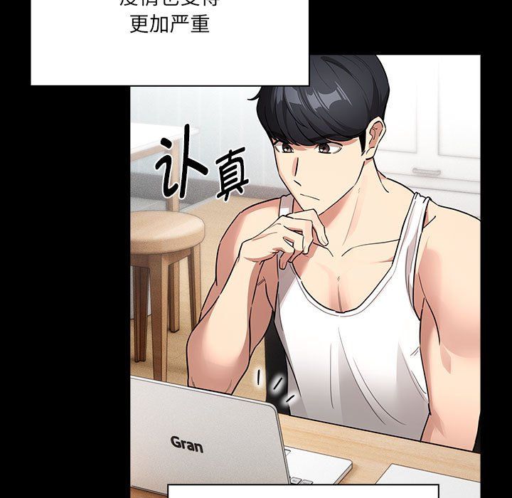 《疫情下的家教生活》漫画 第134話