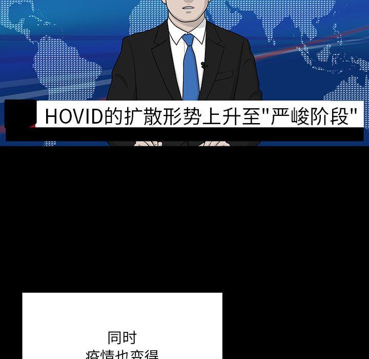 《疫情下的家教生活》漫画 第134話