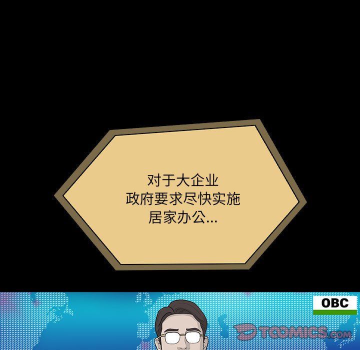 《疫情下的家教生活》漫画 第134話