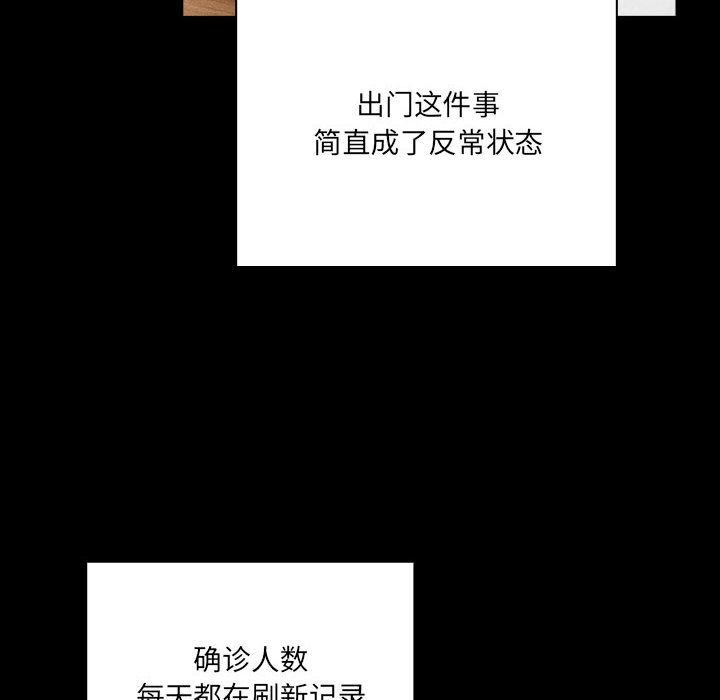 《疫情下的家教生活》漫画 第134話