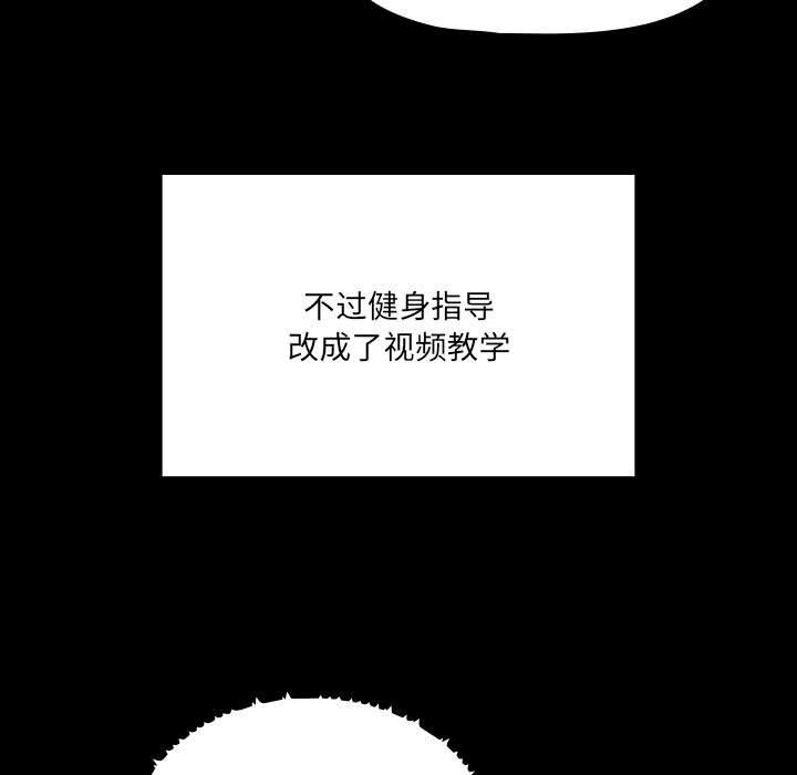 《疫情下的家教生活》漫画 第134話