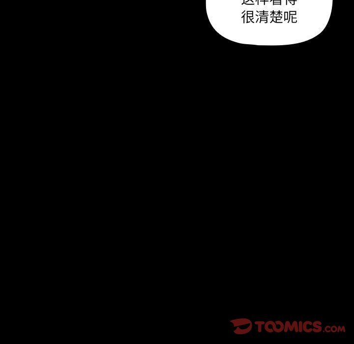 《疫情下的家教生活》漫画 第134話