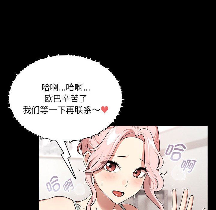 《疫情下的家教生活》漫画 第134話