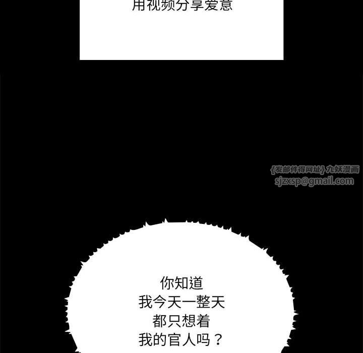 《疫情下的家教生活》漫画 第134話