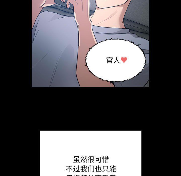 《疫情下的家教生活》漫画 第134話