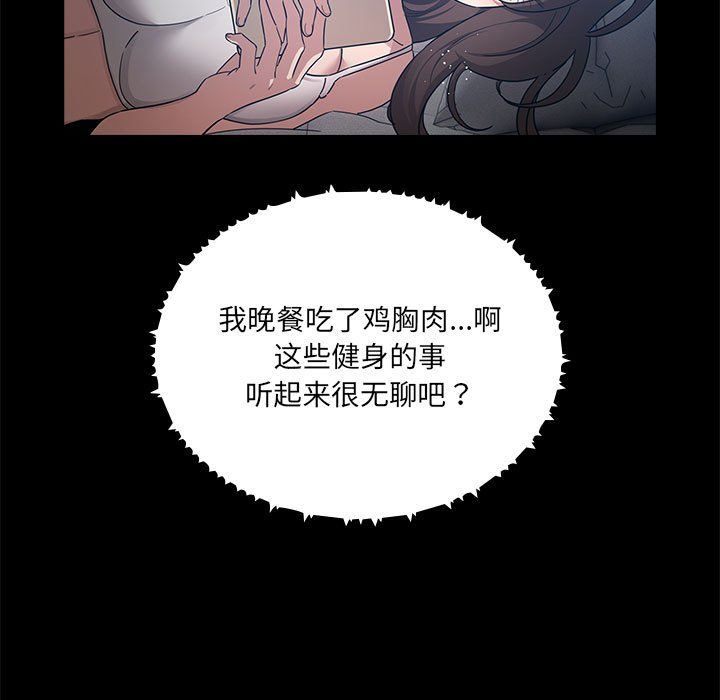 《疫情下的家教生活》漫画 第134話