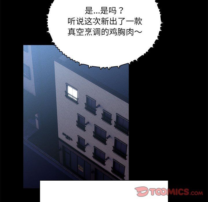 《疫情下的家教生活》漫画 第134話