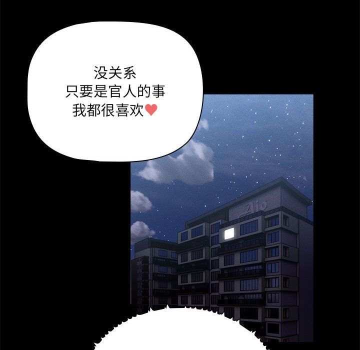 《疫情下的家教生活》漫画 第134話