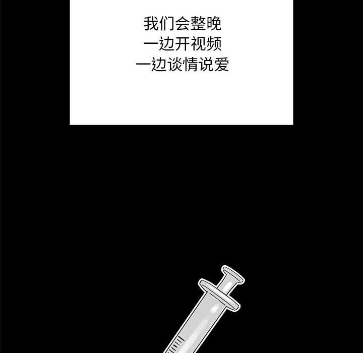 《疫情下的家教生活》漫画 第134話