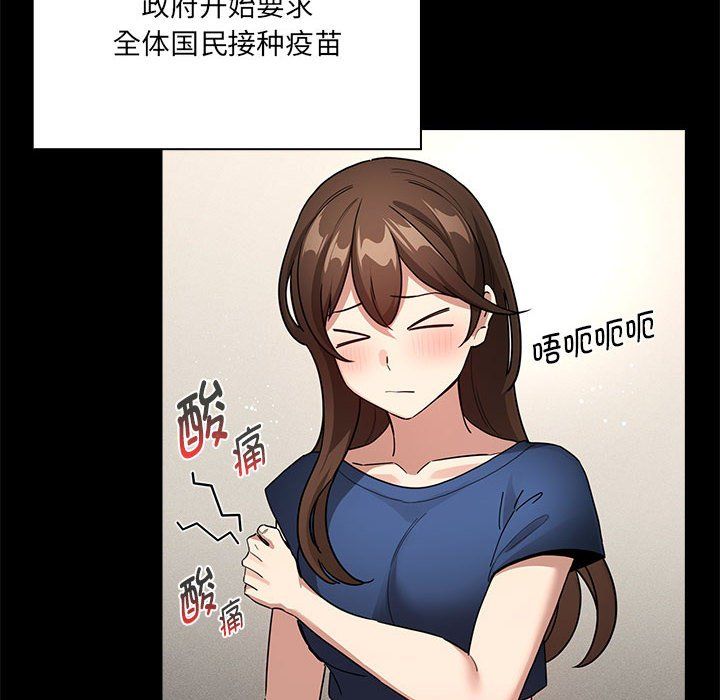 《疫情下的家教生活》漫画 第134話