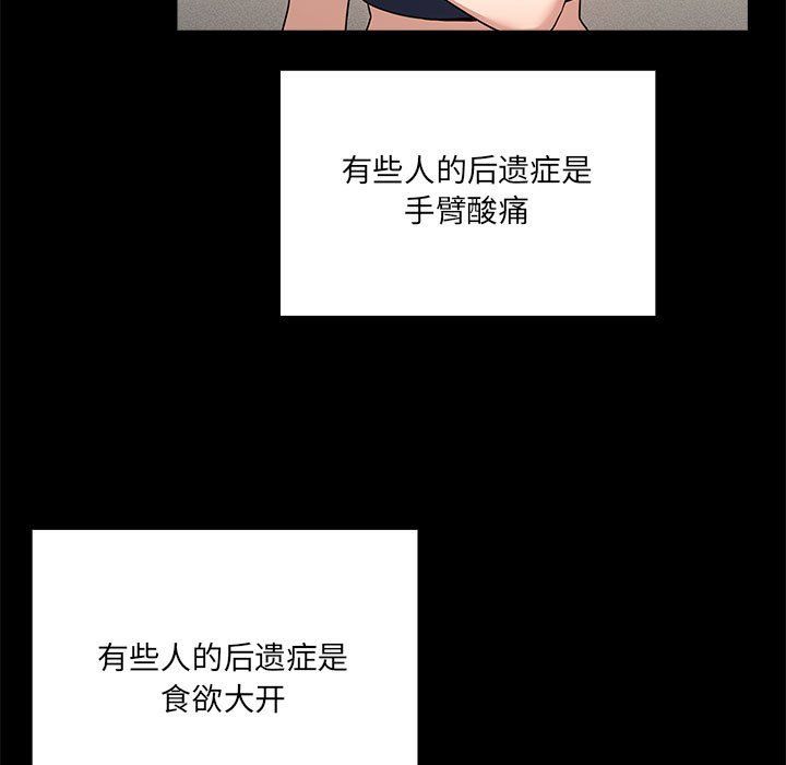 《疫情下的家教生活》漫画 第134話