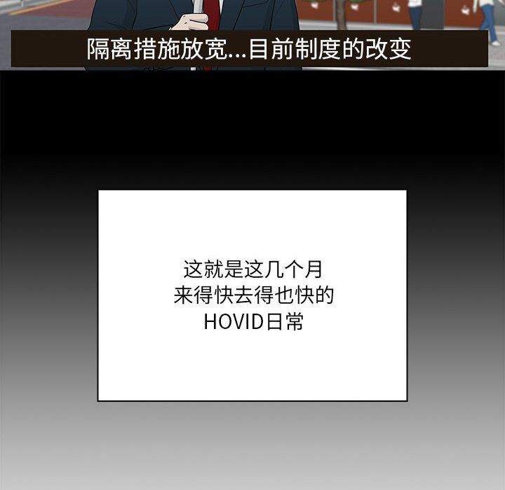 《疫情下的家教生活》漫画 第134話