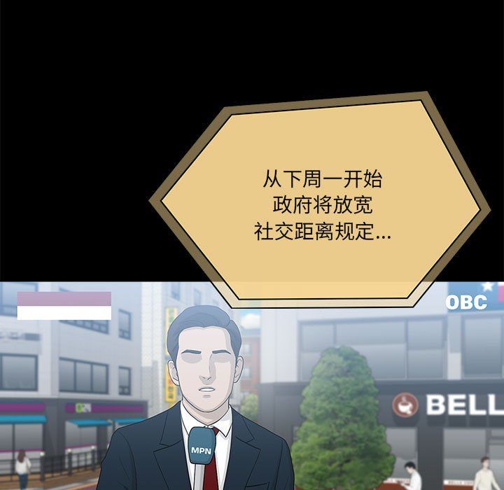 《疫情下的家教生活》漫画 第134話