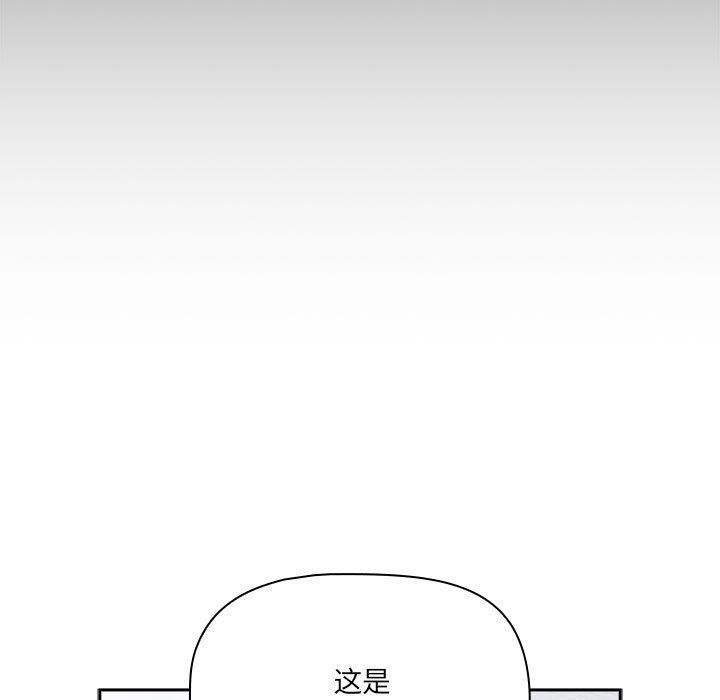 《疫情下的家教生活》漫画 第134話
