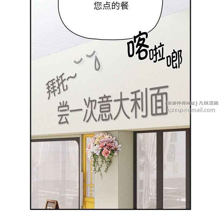 《疫情下的家教生活》漫画 第134話