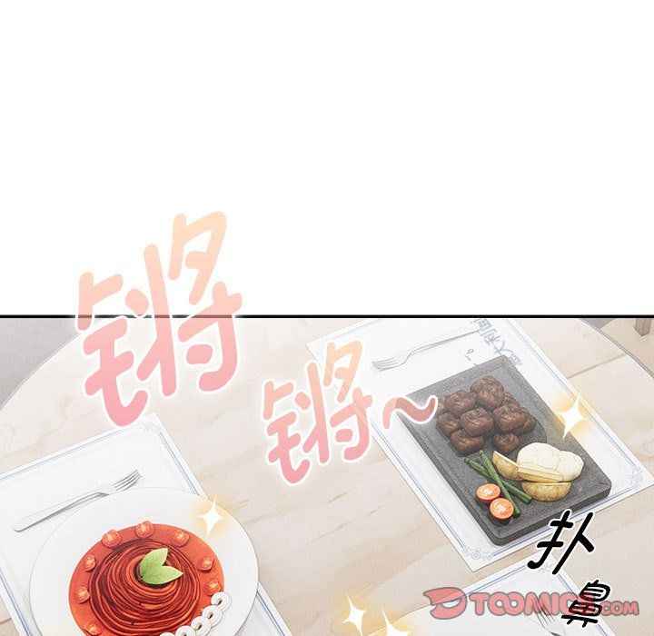 《疫情下的家教生活》漫画 第134話