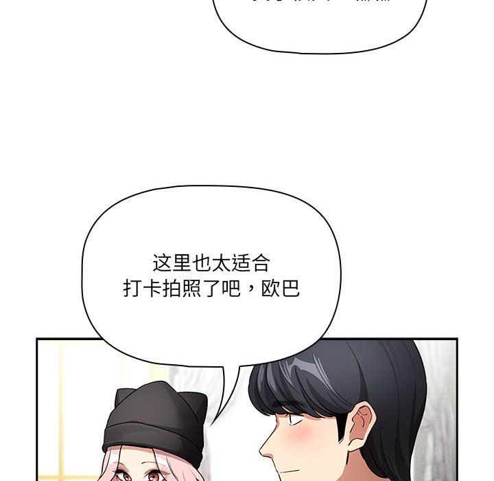 《疫情下的家教生活》漫画 第134話