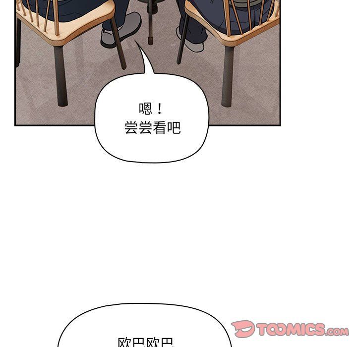 《疫情下的家教生活》漫画 第134話