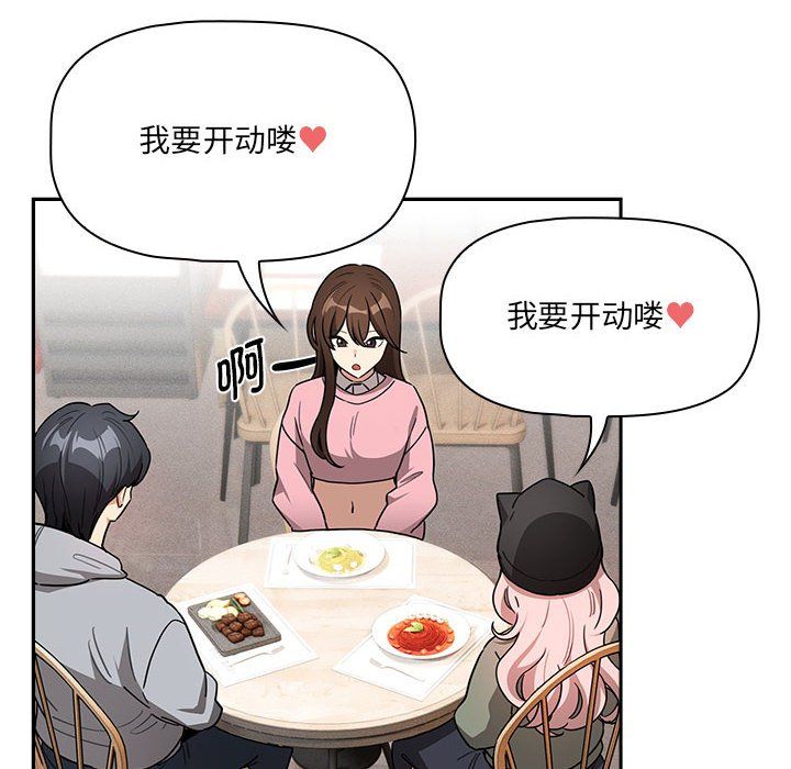 《疫情下的家教生活》漫画 第134話