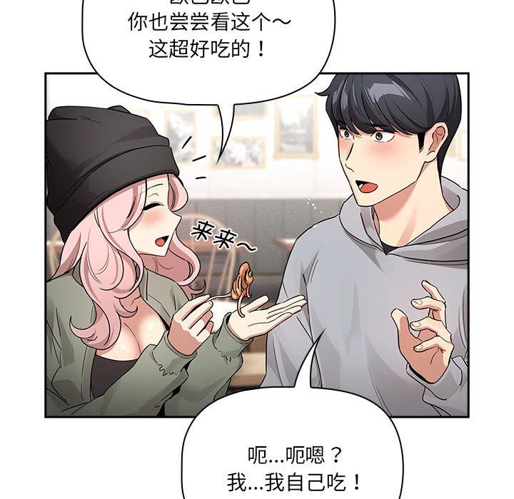 《疫情下的家教生活》漫画 第134話