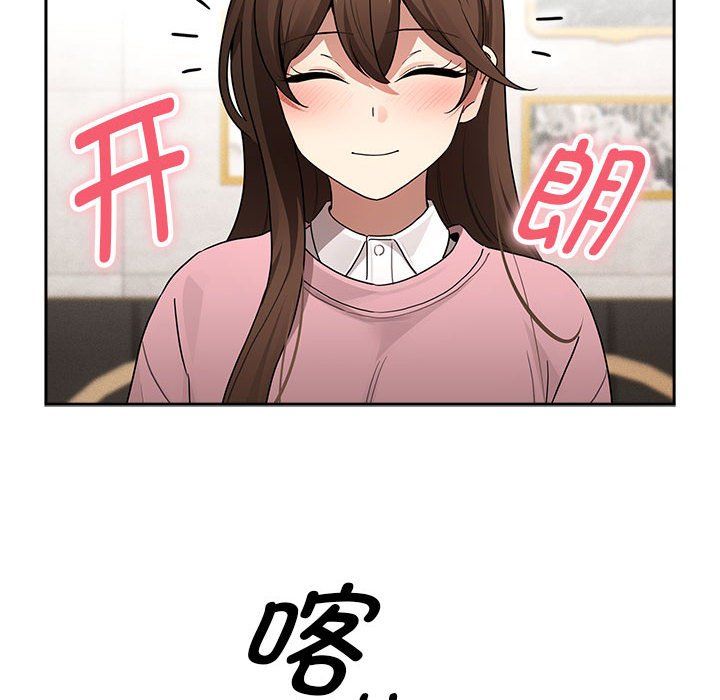 《疫情下的家教生活》漫画 第134話