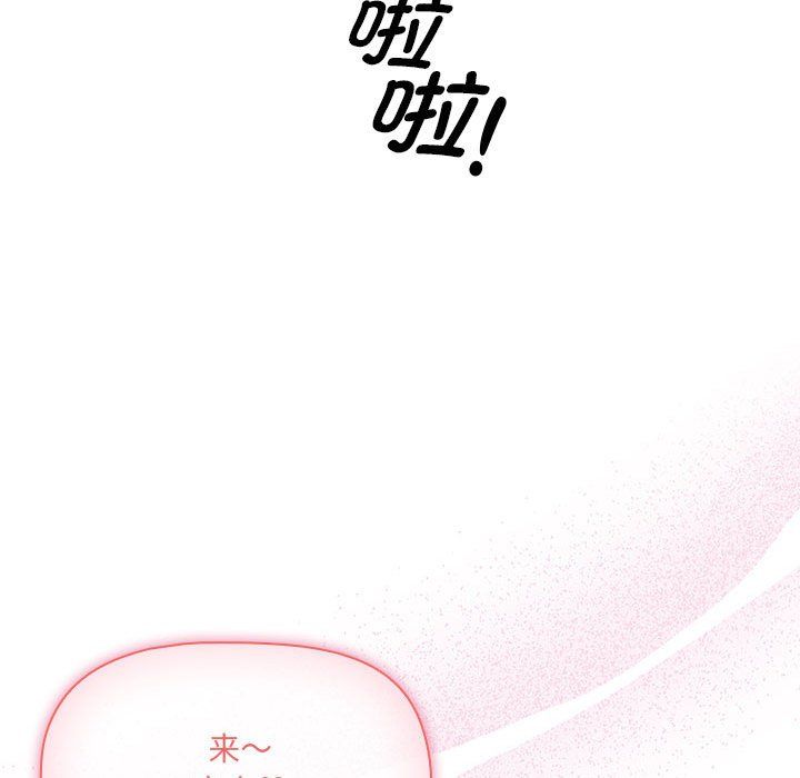 《疫情下的家教生活》漫画 第134話