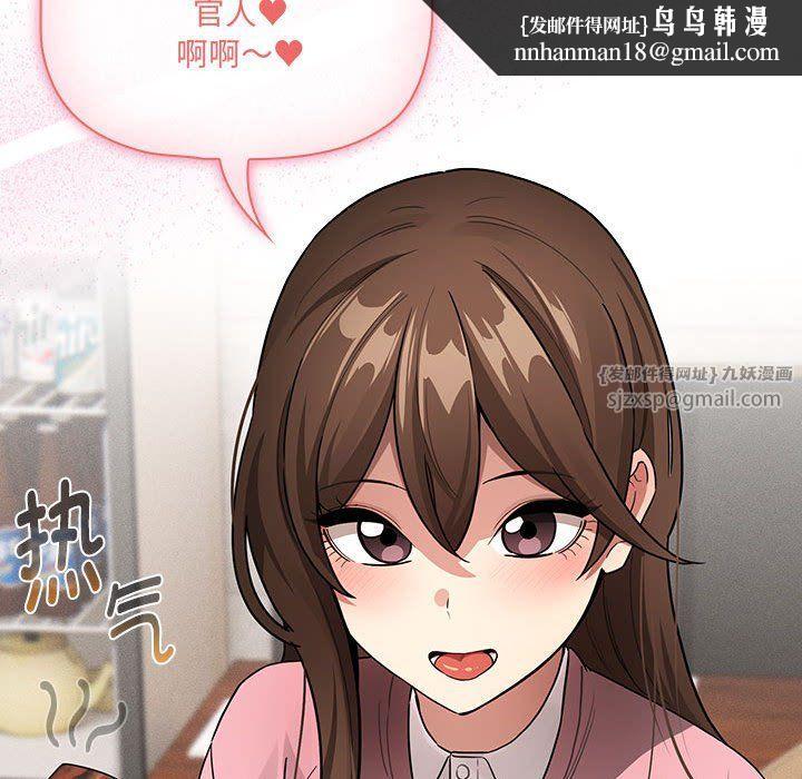 《疫情下的家教生活》漫画 第134話