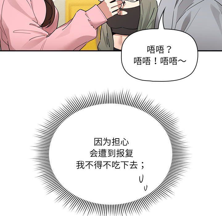 《疫情下的家教生活》漫画 第134話