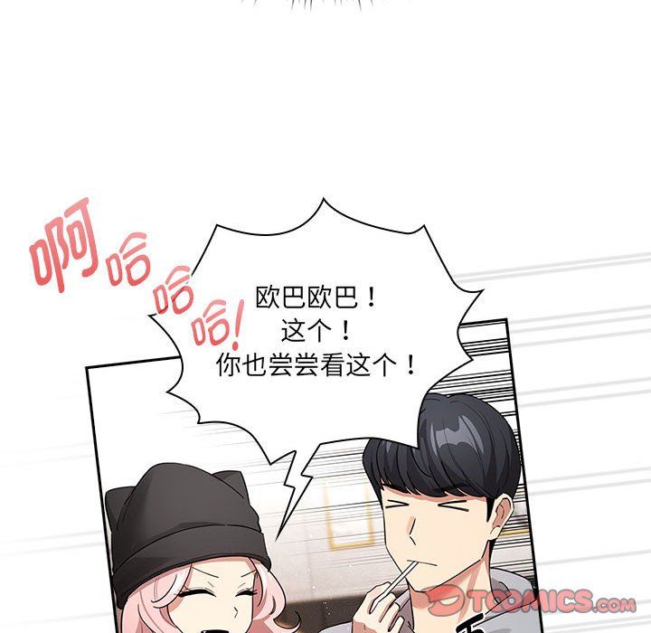 《疫情下的家教生活》漫画 第134話