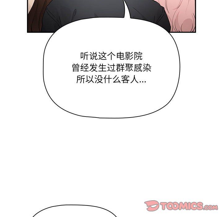 《疫情下的家教生活》漫画 第134話