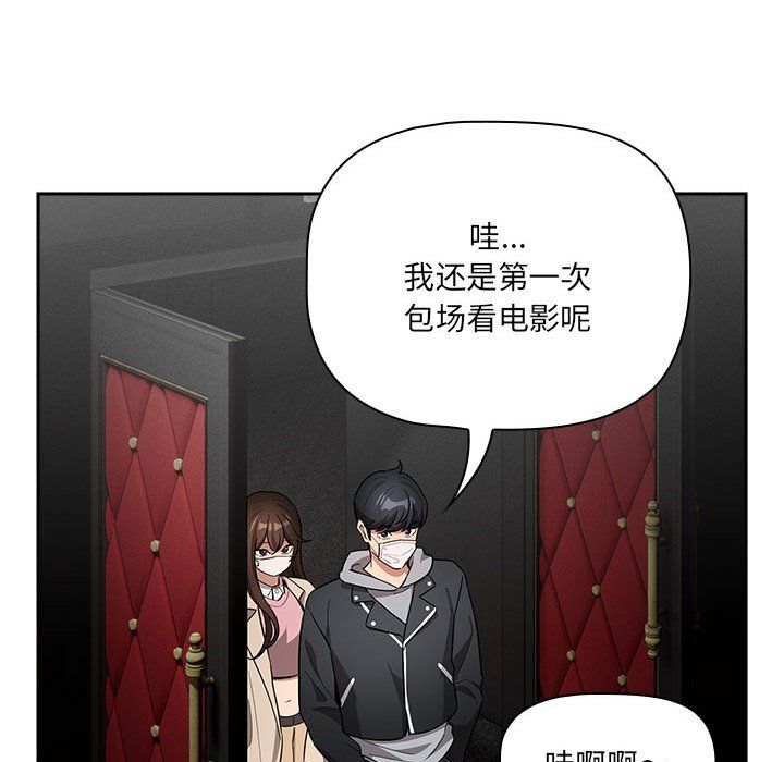 《疫情下的家教生活》漫画 第134話