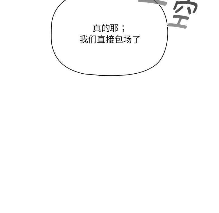 《疫情下的家教生活》漫画 第134話