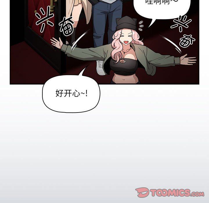 《疫情下的家教生活》漫画 第134話