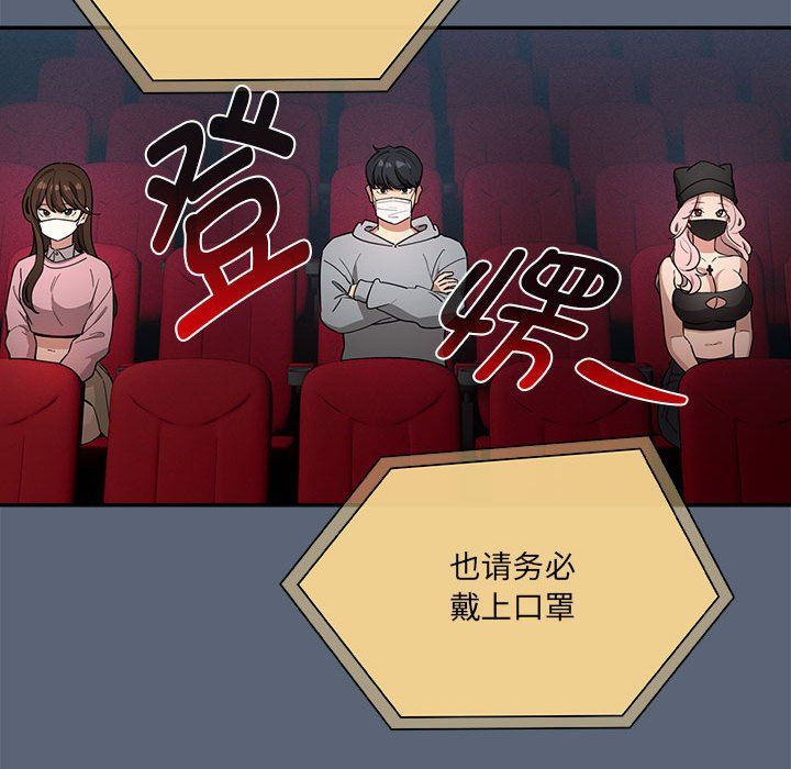 《疫情下的家教生活》漫画 第134話