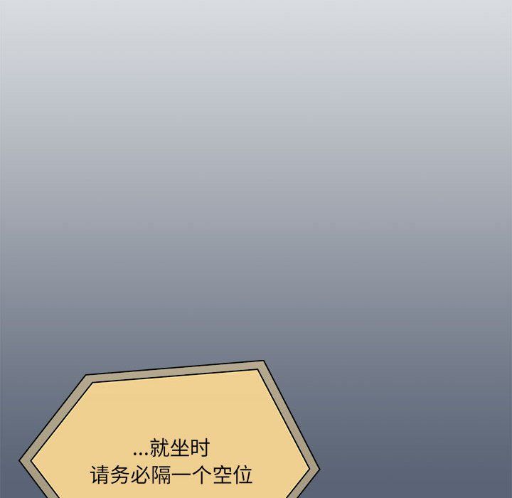 《疫情下的家教生活》漫画 第134話