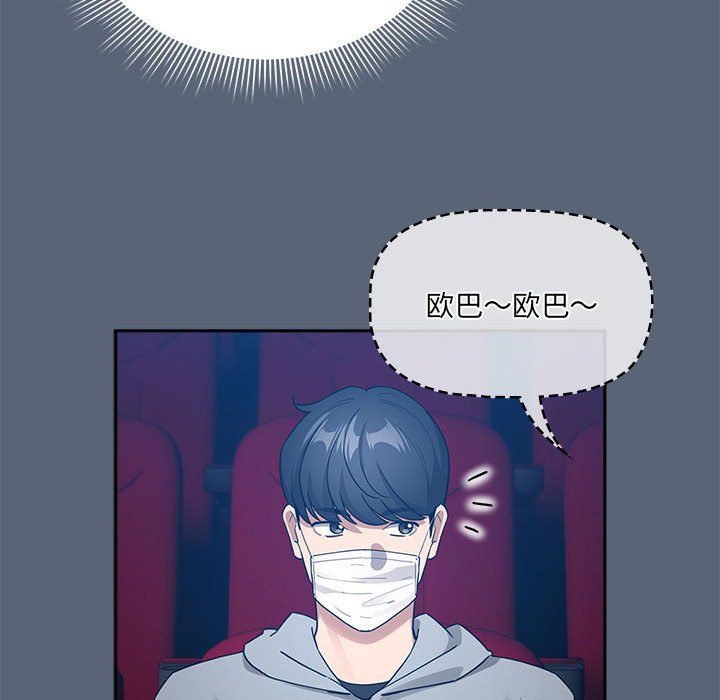 《疫情下的家教生活》漫画 第134話