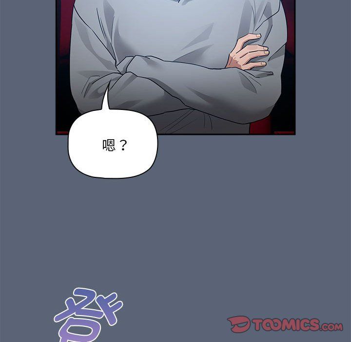 《疫情下的家教生活》漫画 第134話