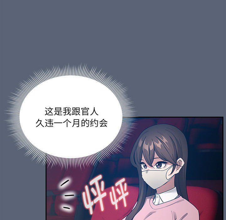 《疫情下的家教生活》漫画 第134話