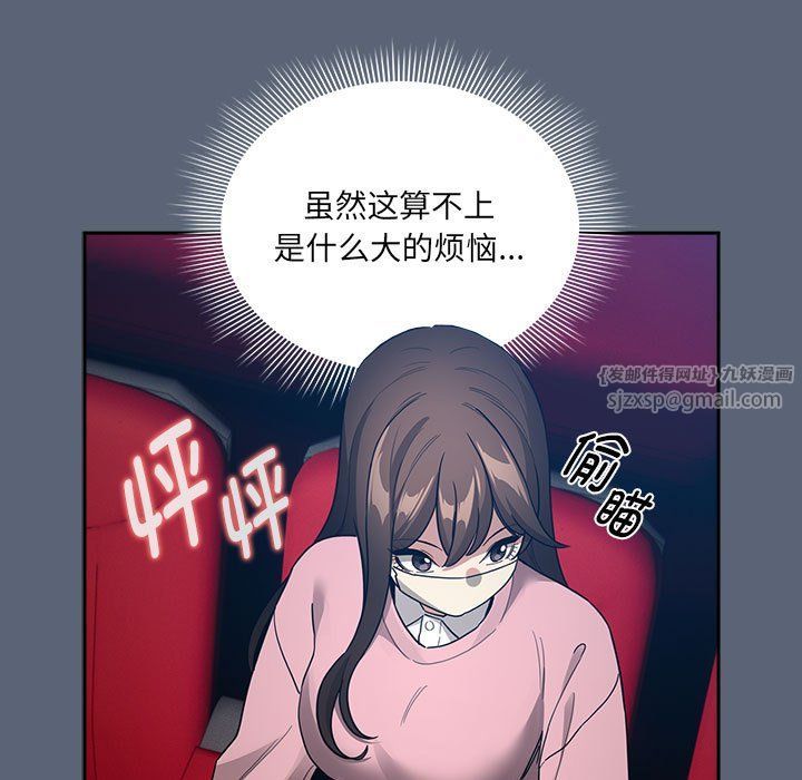 《疫情下的家教生活》漫画 第134話