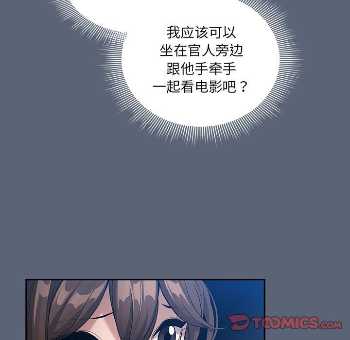 《疫情下的家教生活》漫画 第134話